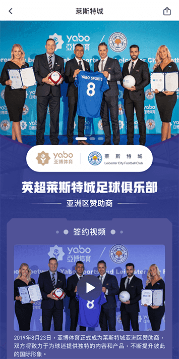 亚博|亚博体育|亚博官方网站体育手机app客户端自成为德甲豪门柏林赫塔(Hertha BSC )俱乐部在亚洲地区的独家官方体育娱乐战略合作伙伴后，又一次具备里程碑意义的重要时刻。